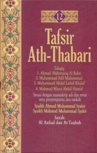Image of Tafsir Ath-Thabari 12