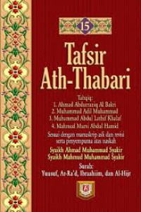 Image of Tafsir Ath-Thabari 15