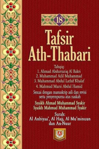 Image of Tafsir Ath-Thabari 18