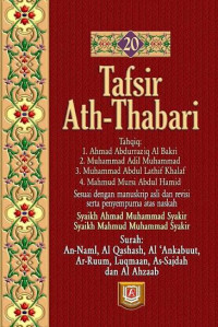 Image of Tafsir Ath-Thabari 20