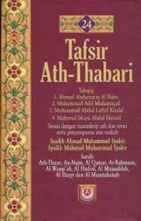 Image of Tafsir Ath-Thabari 24