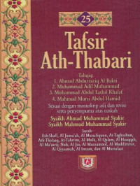 Image of Tafsir Ath-Thabari 25